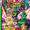 Dragon Ball Super Card Game: Guardian Of Namekians Starter Deck SD04(Dragon Ball Scg Guardian Of Namekians St)